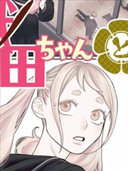 手绘妖怪志 太阳影院漫画原著